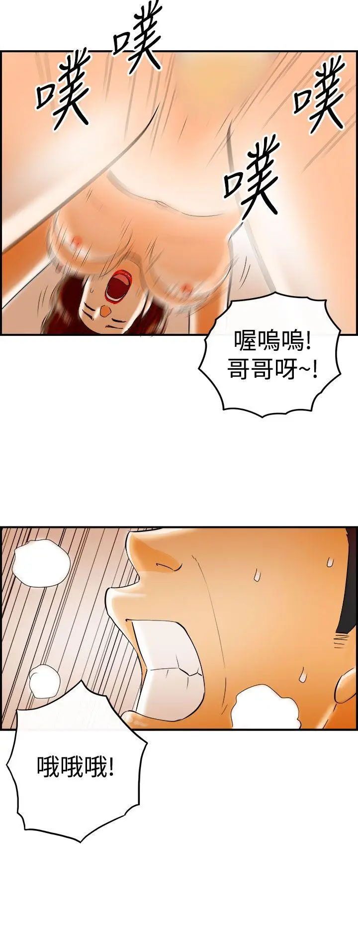离婚报告书[顶通]韩漫全集-第6話-樂透老公(6)无删减无遮挡章节图片 