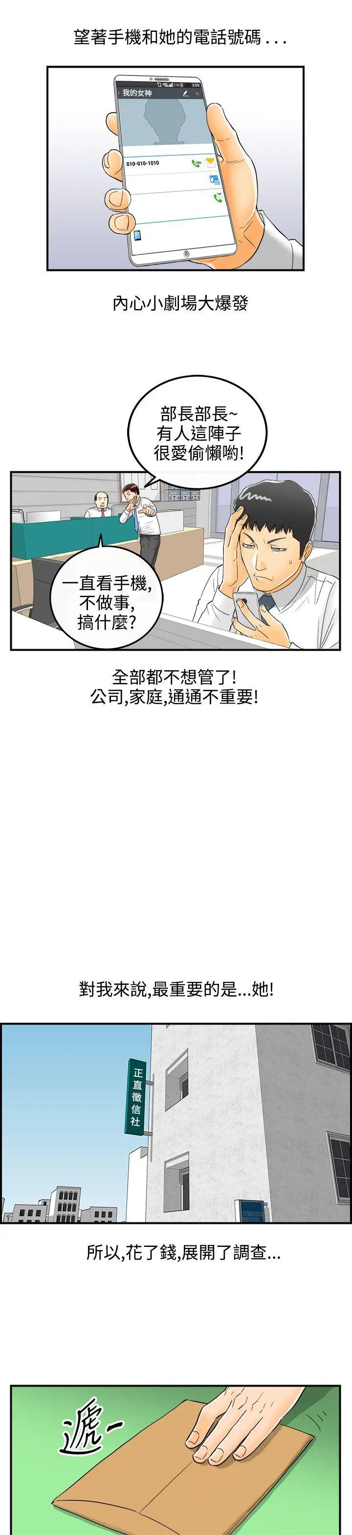 离婚报告书[顶通]韩漫全集-第6話-樂透老公(6)无删减无遮挡章节图片 