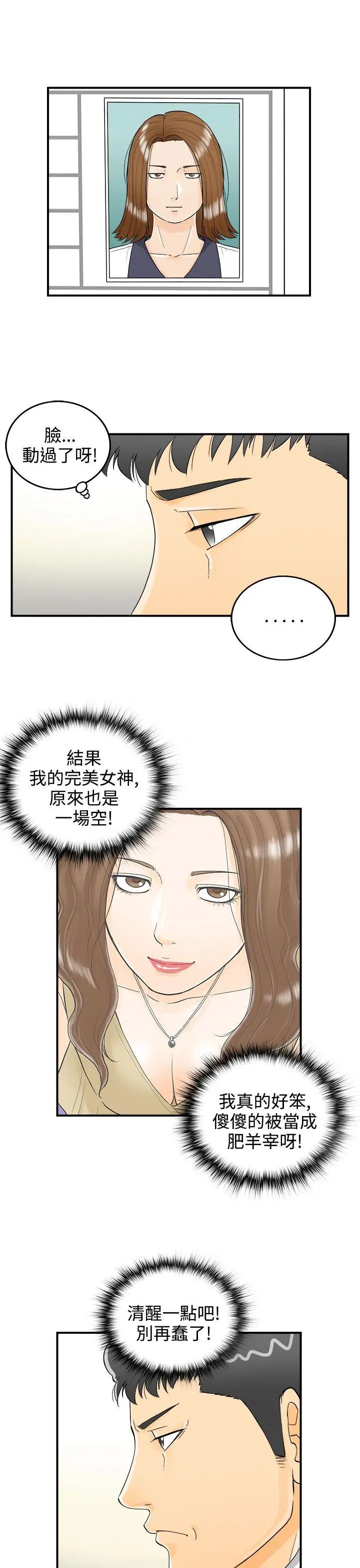 离婚报告书[顶通]韩漫全集-第7話-樂透老公(7)无删减无遮挡章节图片 