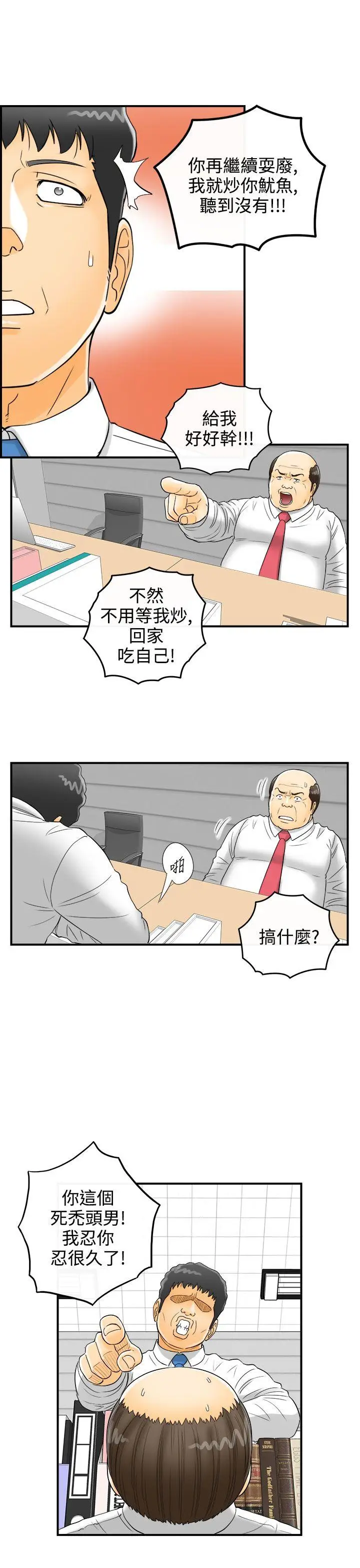 离婚报告书[顶通]韩漫全集-第7話-樂透老公(7)无删减无遮挡章节图片 