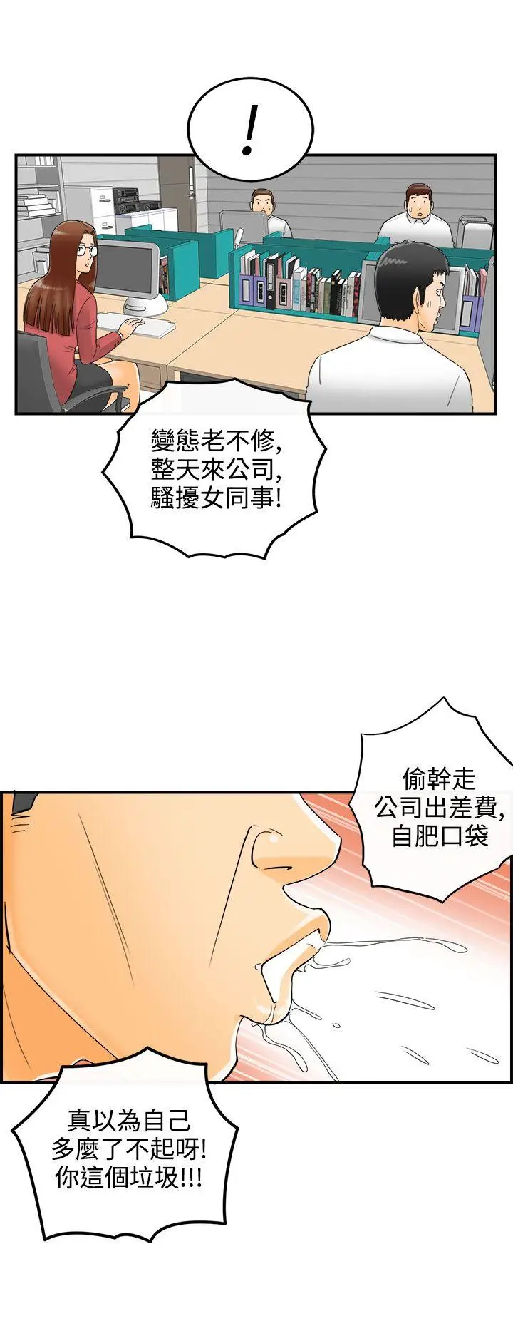 离婚报告书[顶通]韩漫全集-第7話-樂透老公(7)无删减无遮挡章节图片 
