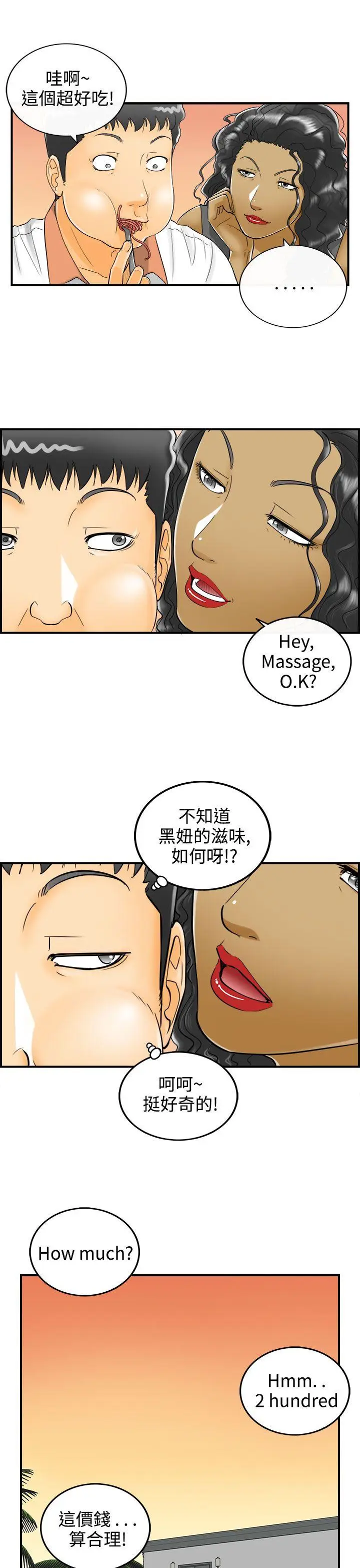 离婚报告书[顶通]韩漫全集-第8話-樂透老公(8)无删减无遮挡章节图片 