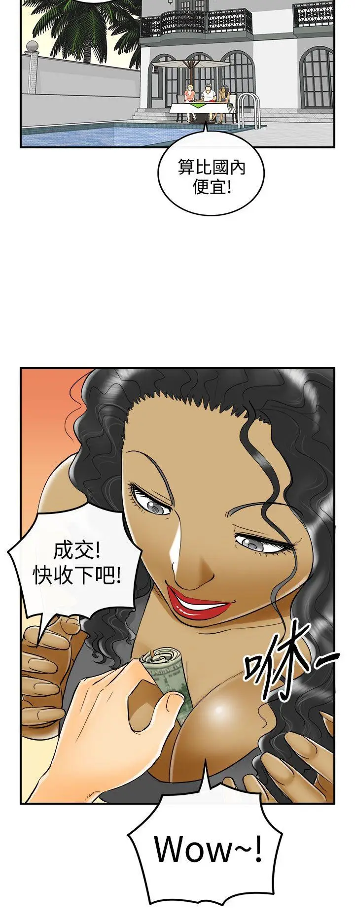 离婚报告书[顶通]韩漫全集-第8話-樂透老公(8)无删减无遮挡章节图片 