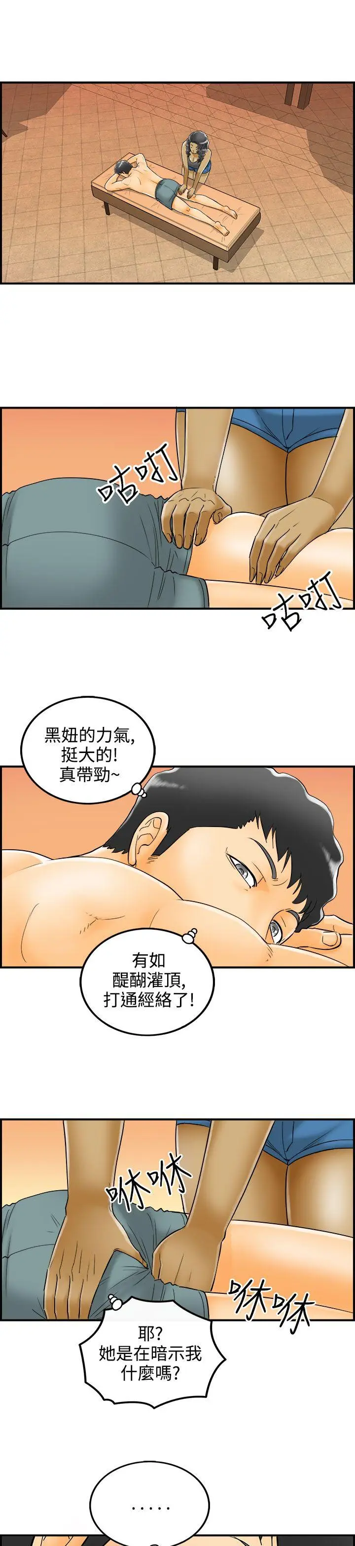 离婚报告书[顶通]韩漫全集-第8話-樂透老公(8)无删减无遮挡章节图片 
