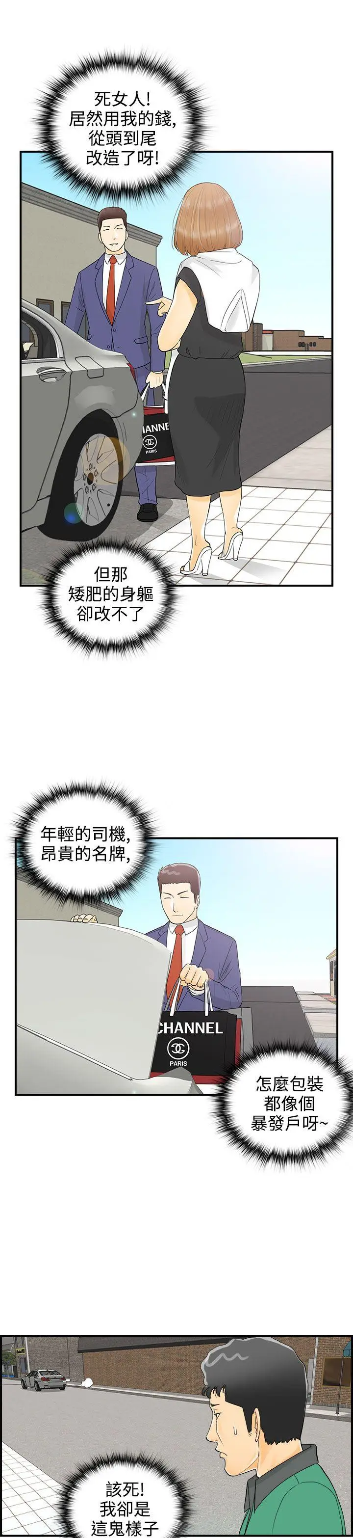 离婚报告书[顶通]韩漫全集-第10話-樂透老公(10)无删减无遮挡章节图片 