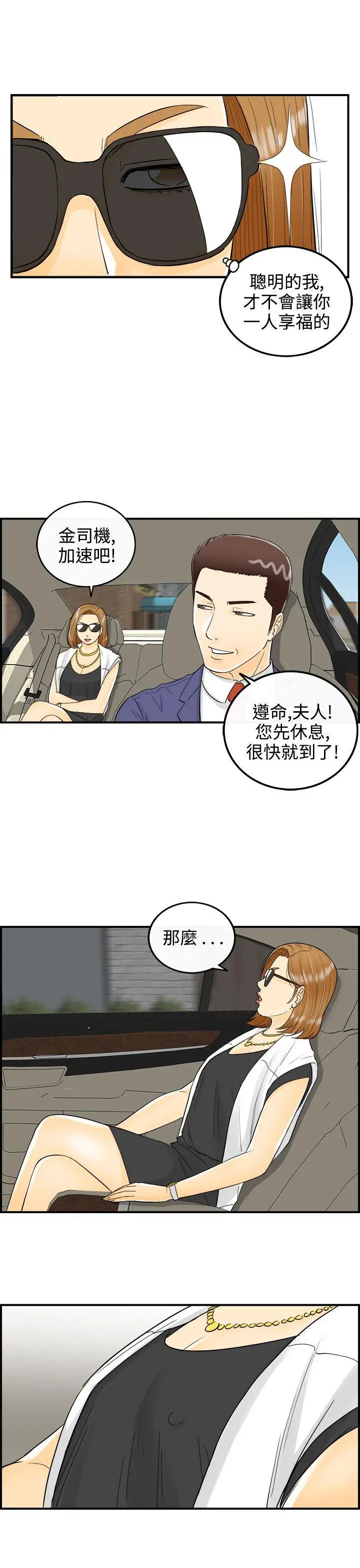 离婚报告书[顶通]韩漫全集-第10話-樂透老公(10)无删减无遮挡章节图片 