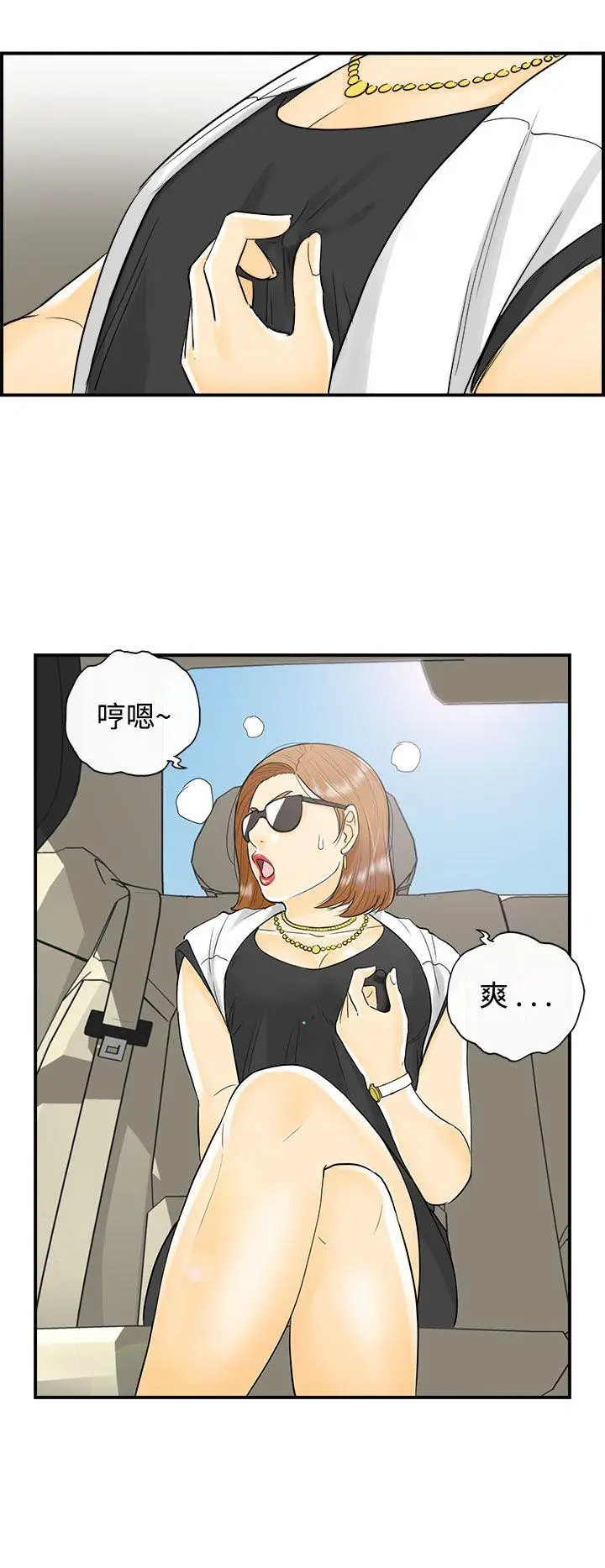 离婚报告书[顶通]韩漫全集-第10話-樂透老公(10)无删减无遮挡章节图片 
