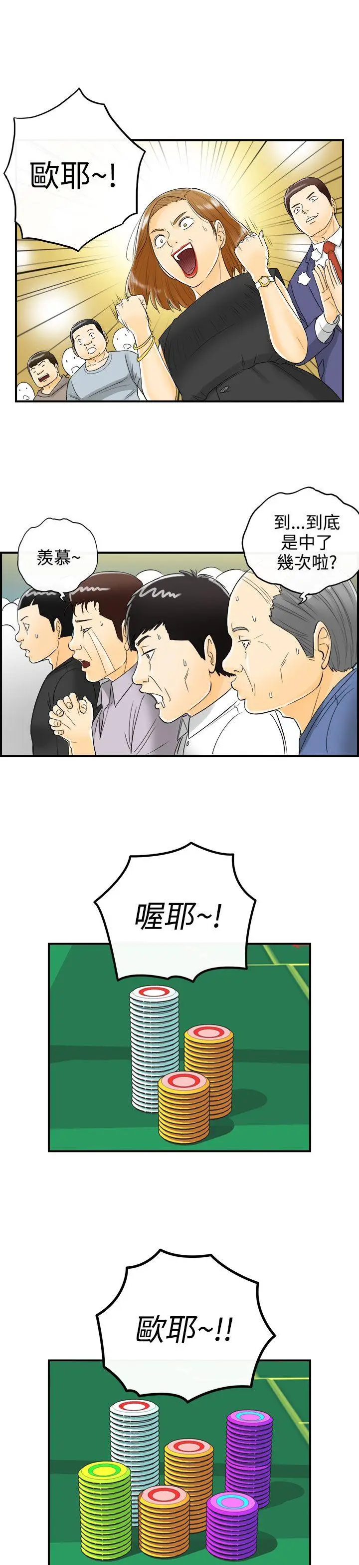 离婚报告书[顶通]韩漫全集-第10話-樂透老公(10)无删减无遮挡章节图片 