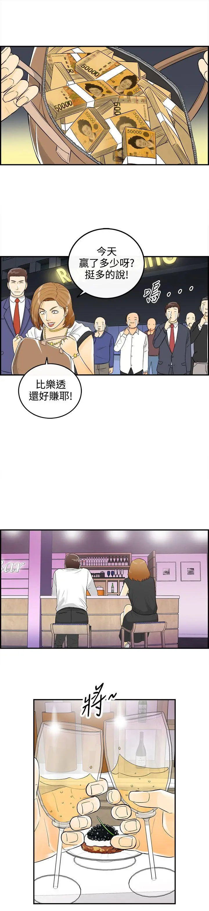 离婚报告书[顶通]韩漫全集-第10話-樂透老公(10)无删减无遮挡章节图片 