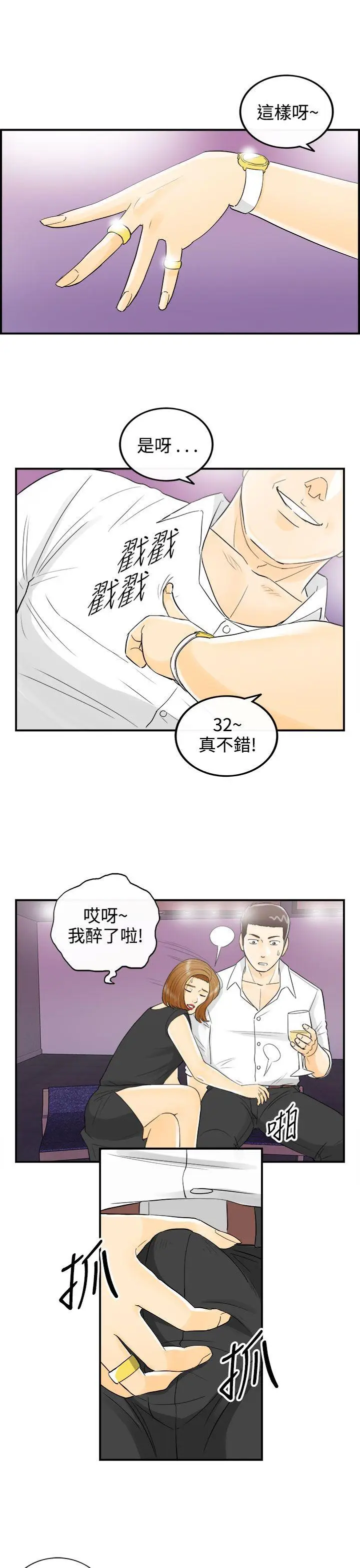 离婚报告书[顶通]韩漫全集-第10話-樂透老公(10)无删减无遮挡章节图片 