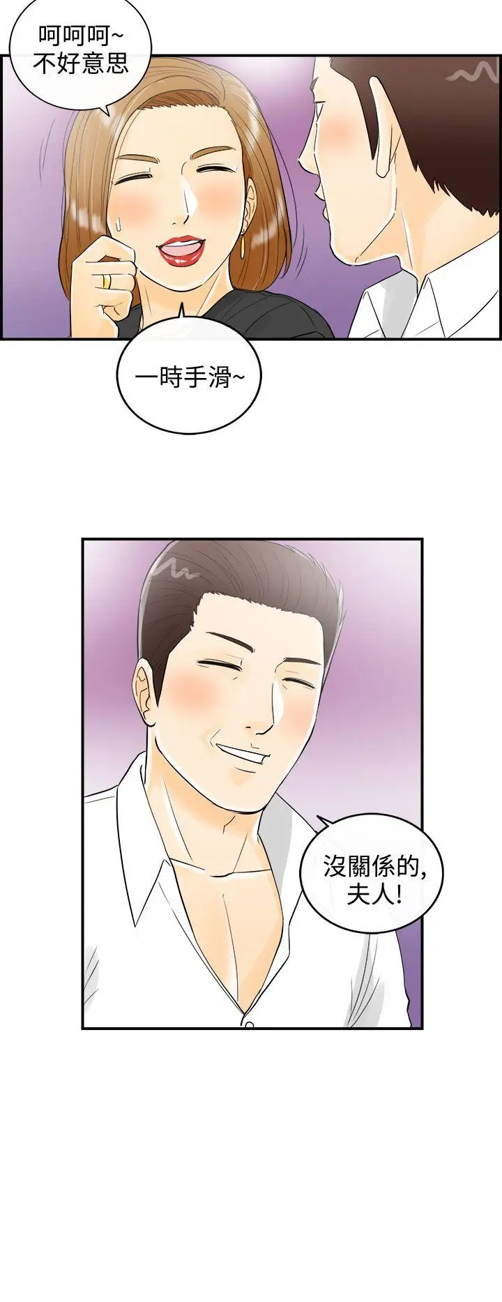 离婚报告书[顶通]韩漫全集-第10話-樂透老公(10)无删减无遮挡章节图片 