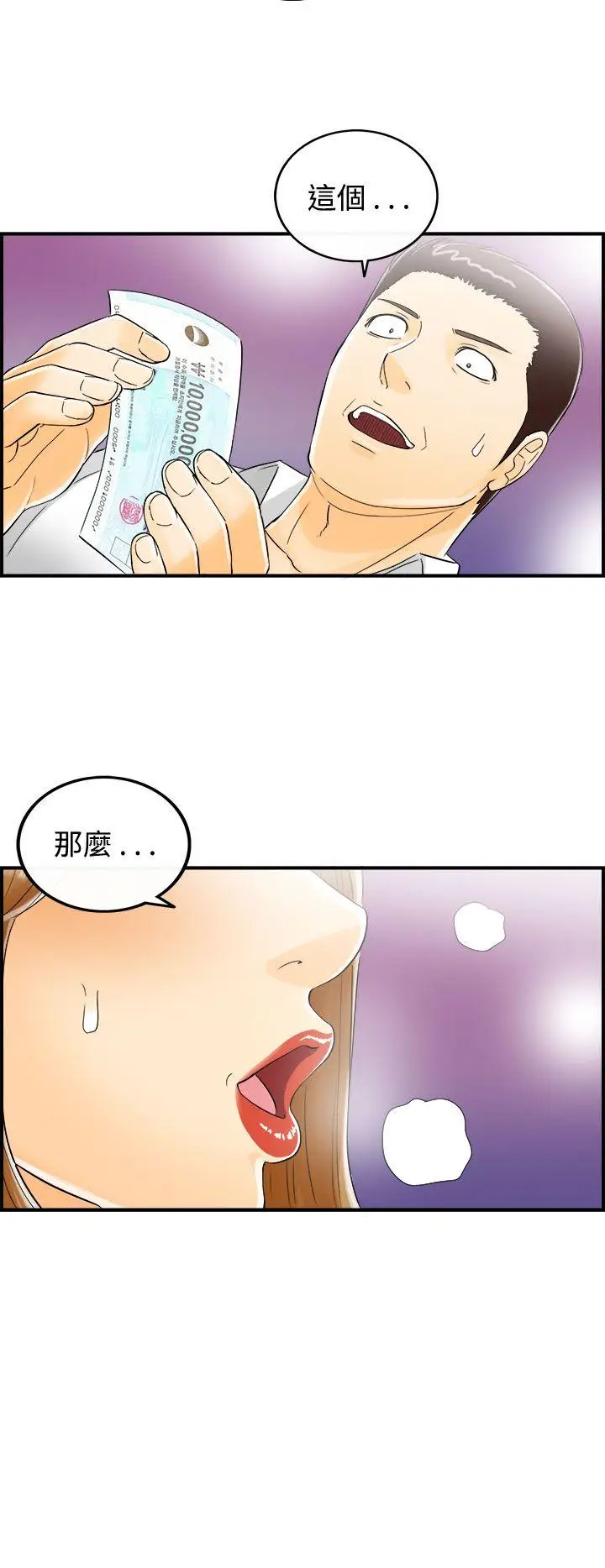 离婚报告书[顶通]韩漫全集-第10話-樂透老公(10)无删减无遮挡章节图片 