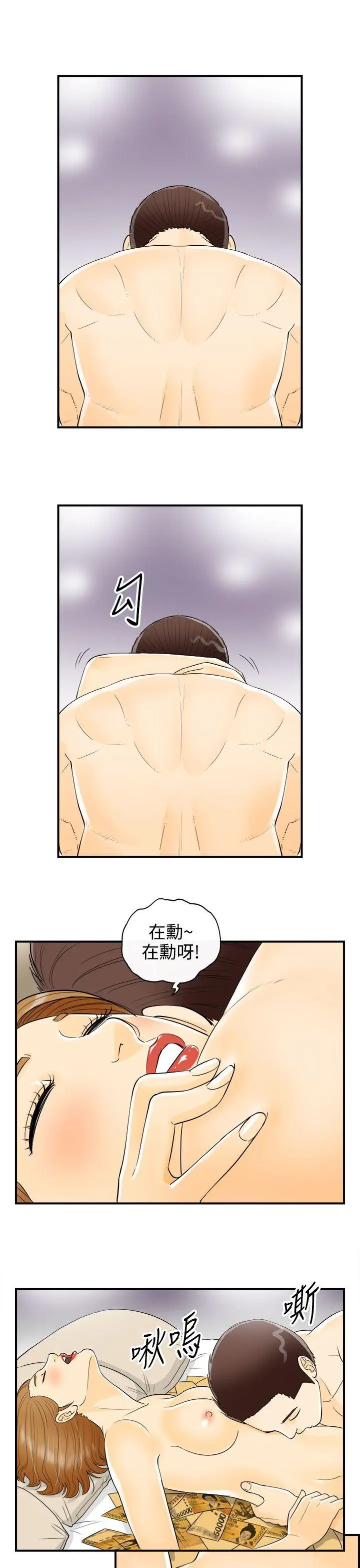 离婚报告书[顶通]韩漫全集-第11話-樂透老公(11)无删减无遮挡章节图片 