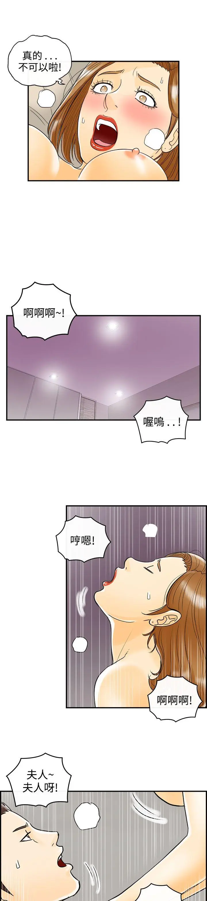 离婚报告书[顶通]韩漫全集-第11話-樂透老公(11)无删减无遮挡章节图片 