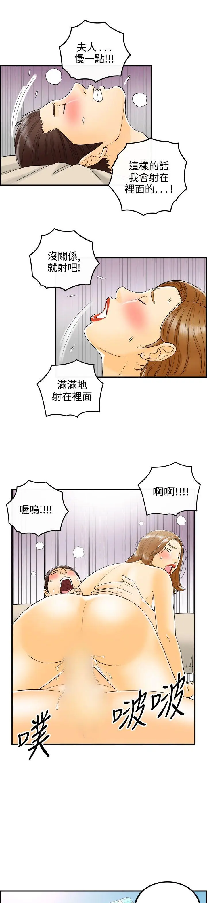 离婚报告书[顶通]韩漫全集-第11話-樂透老公(11)无删减无遮挡章节图片 