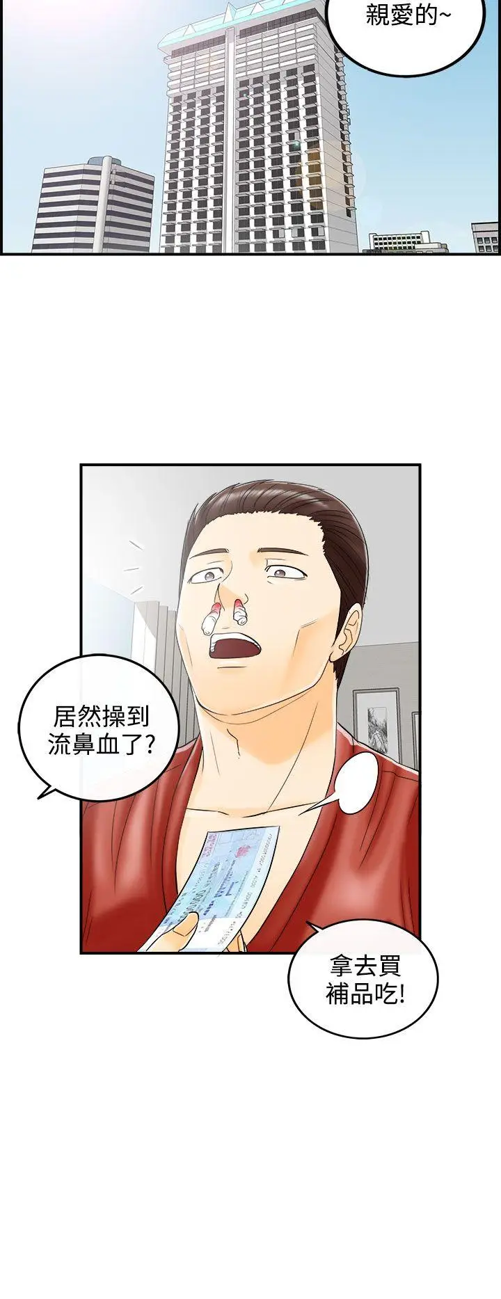 离婚报告书[顶通]韩漫全集-第11話-樂透老公(11)无删减无遮挡章节图片 