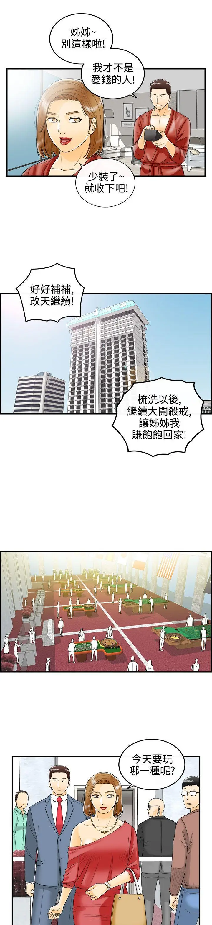 离婚报告书[顶通]韩漫全集-第11話-樂透老公(11)无删减无遮挡章节图片 