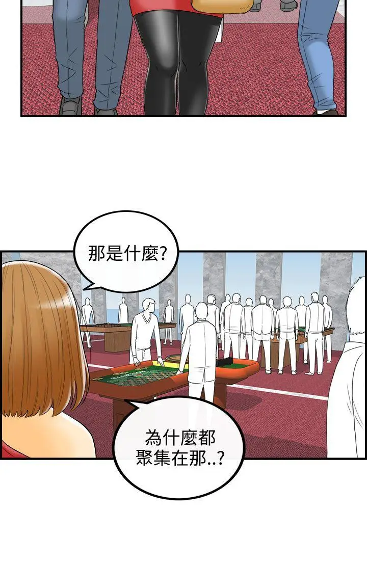 离婚报告书[顶通]韩漫全集-第11話-樂透老公(11)无删减无遮挡章节图片 