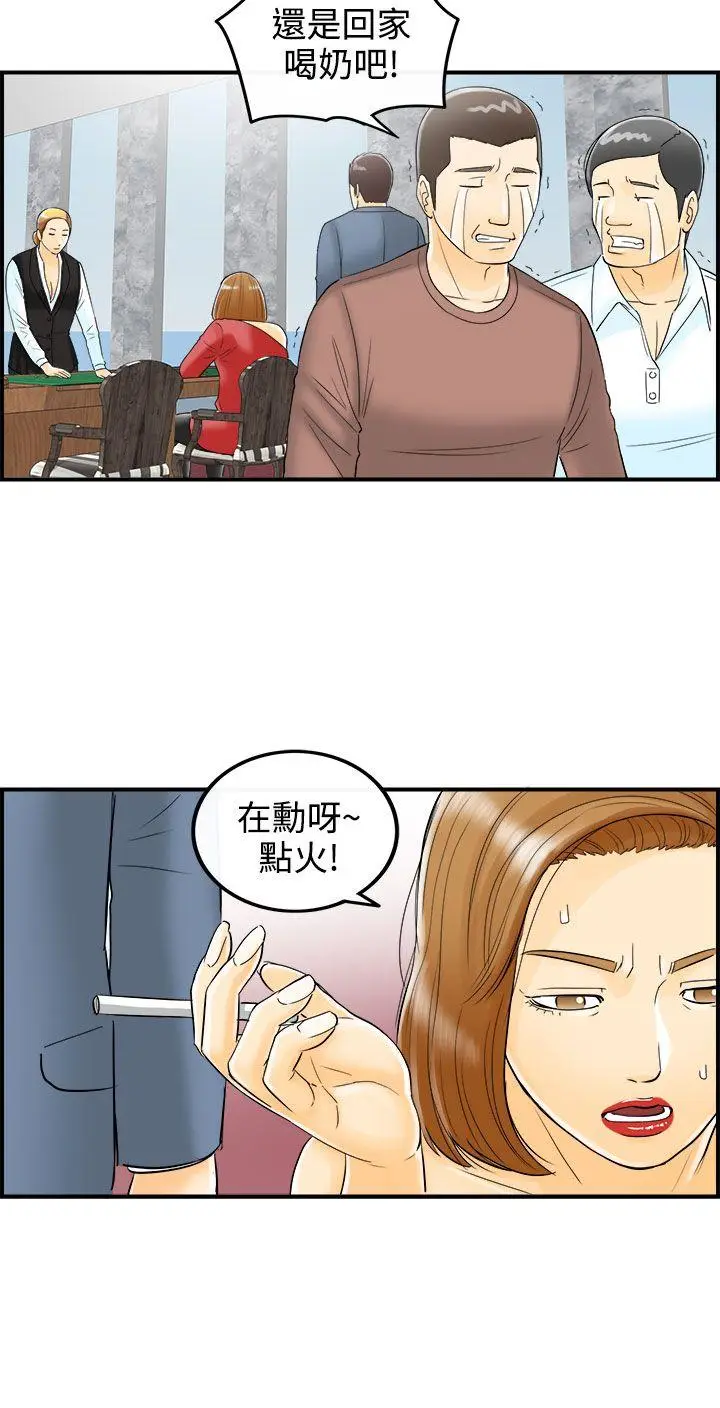 离婚报告书[顶通]韩漫全集-第11話-樂透老公(11)无删减无遮挡章节图片 