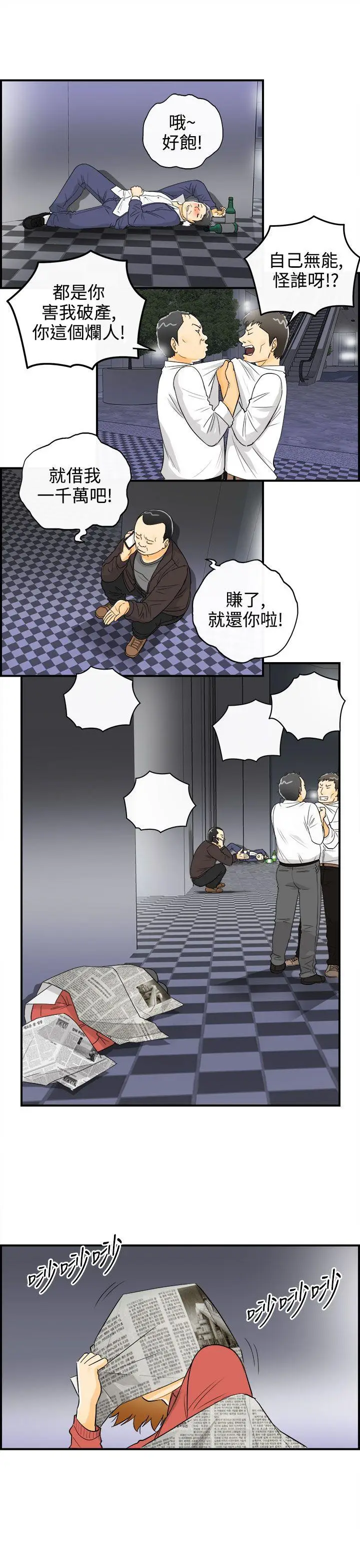 离婚报告书[顶通]韩漫全集-第12話-樂透老公(終)无删减无遮挡章节图片 