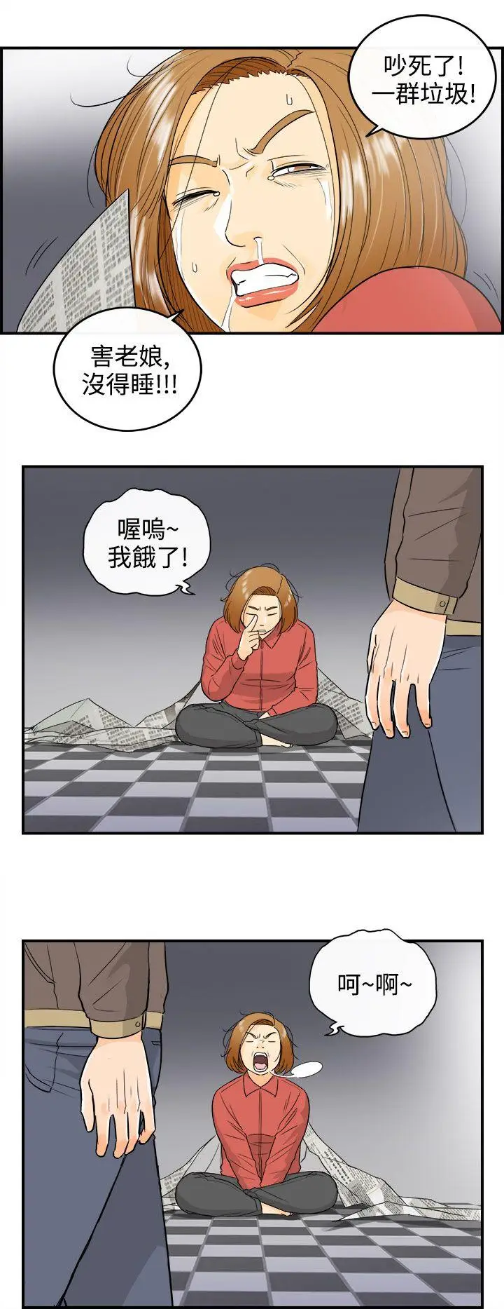 离婚报告书[顶通]韩漫全集-第12話-樂透老公(終)无删减无遮挡章节图片 