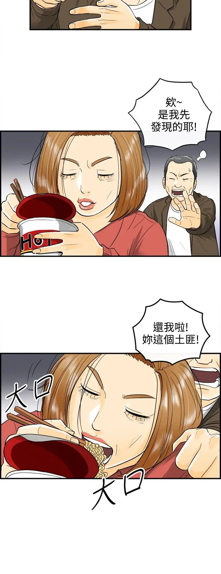 离婚报告书[顶通]韩漫全集-第12話-樂透老公(終)无删减无遮挡章节图片 