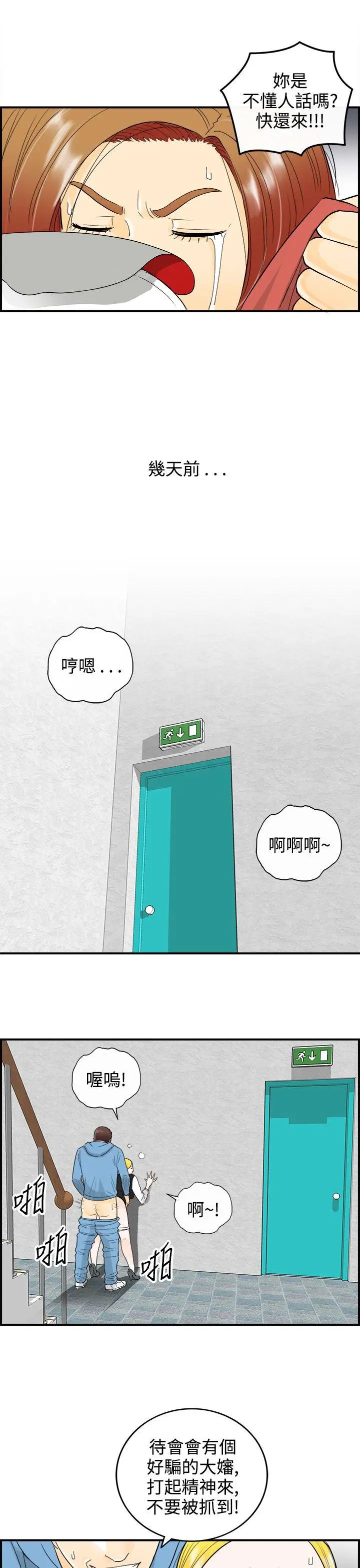 离婚报告书[顶通]韩漫全集-第12話-樂透老公(終)无删减无遮挡章节图片 