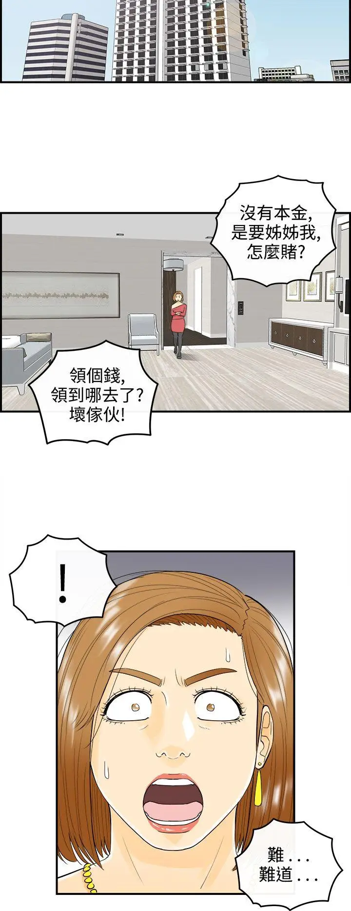 离婚报告书[顶通]韩漫全集-第12話-樂透老公(終)无删减无遮挡章节图片 