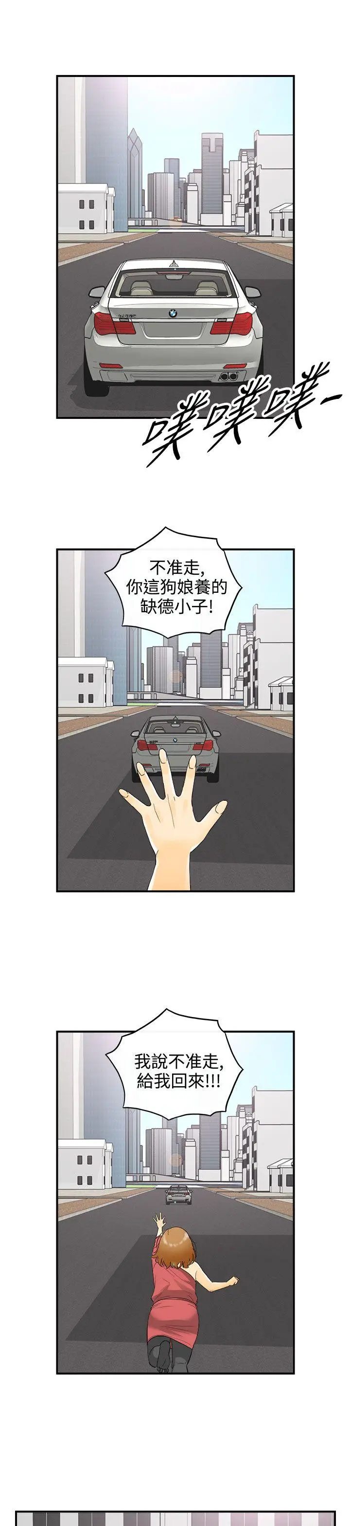 离婚报告书[顶通]韩漫全集-第12話-樂透老公(終)无删减无遮挡章节图片 