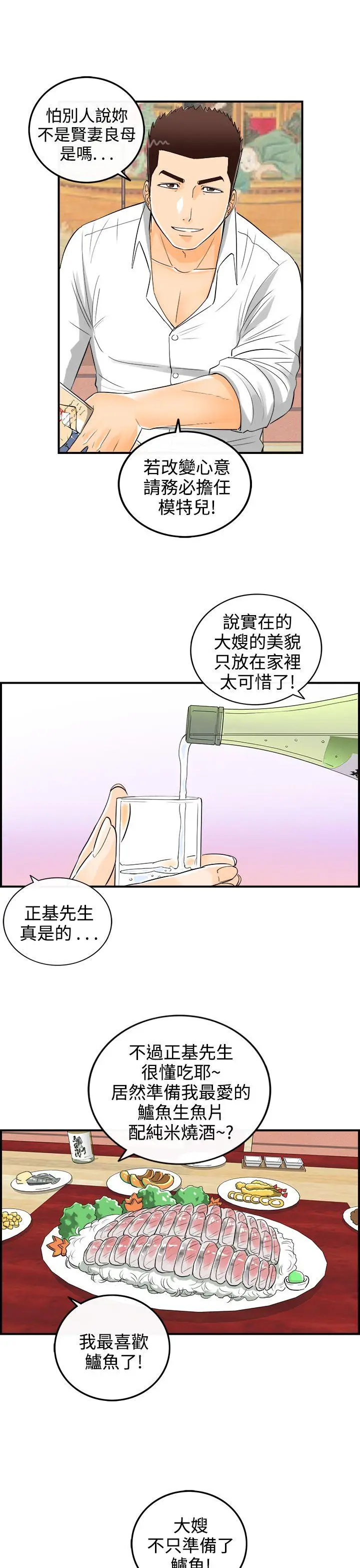 离婚报告书[顶通]韩漫全集-第13話-墮落老婆(1)无删减无遮挡章节图片 