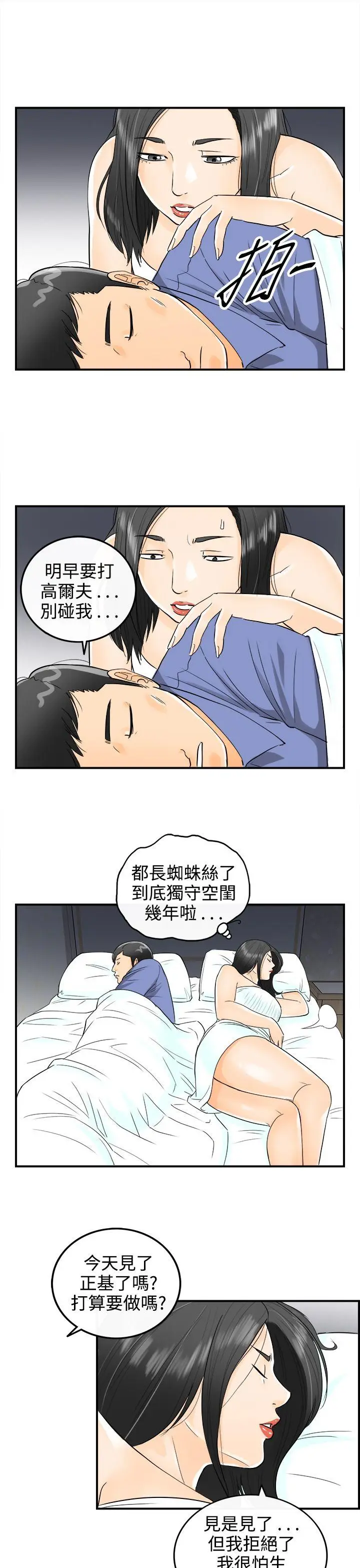 离婚报告书[顶通]韩漫全集-第13話-墮落老婆(1)无删减无遮挡章节图片 