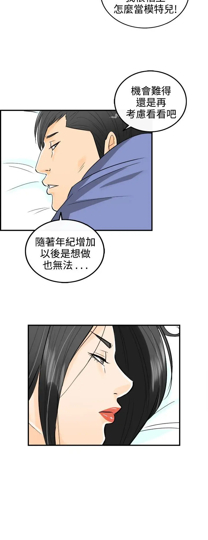 离婚报告书[顶通]韩漫全集-第13話-墮落老婆(1)无删减无遮挡章节图片 