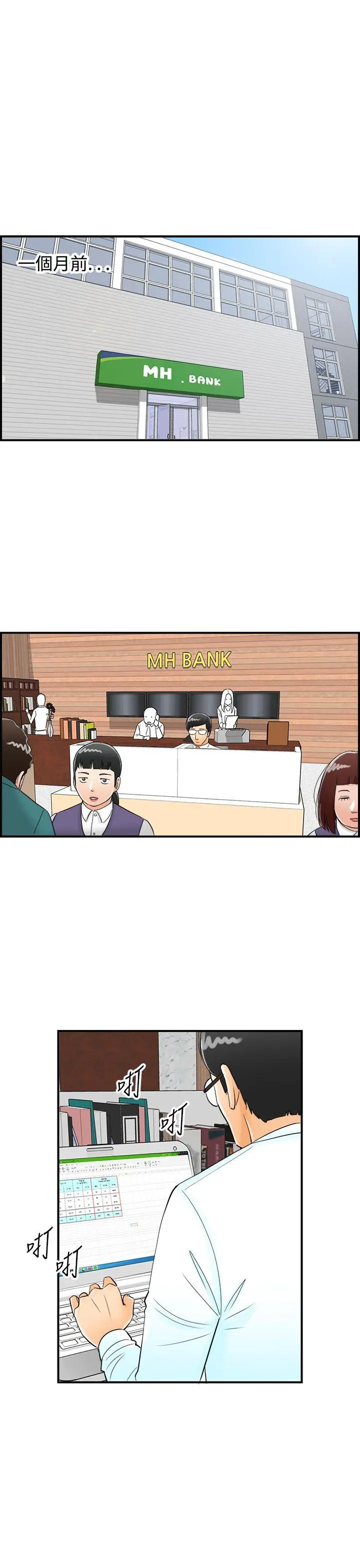 离婚报告书[顶通]韩漫全集-第13話-墮落老婆(1)无删减无遮挡章节图片 