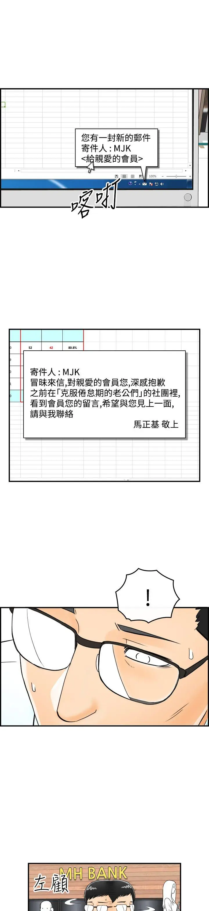 离婚报告书[顶通]韩漫全集-第13話-墮落老婆(1)无删减无遮挡章节图片 