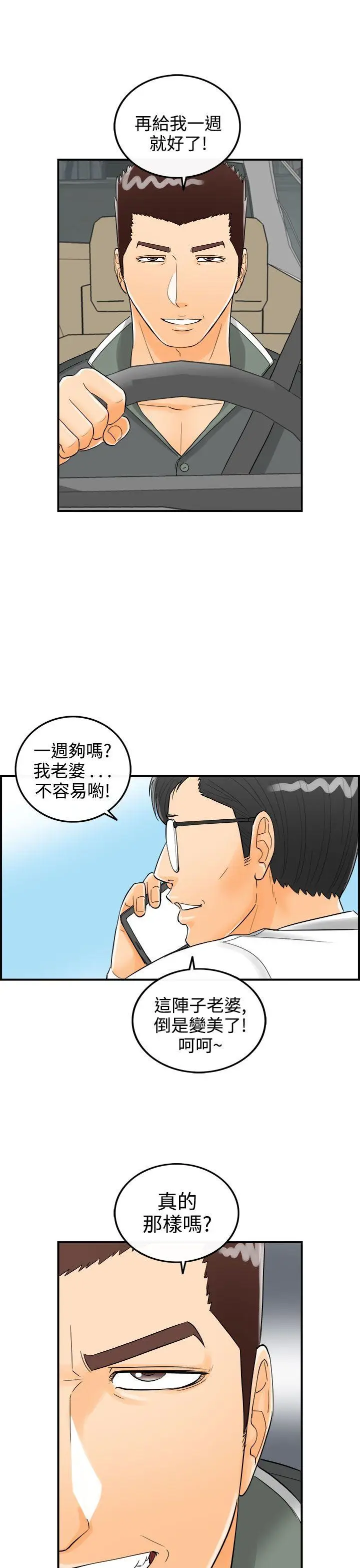 离婚报告书[顶通]韩漫全集-第15話-墮落老婆(3)无删减无遮挡章节图片 