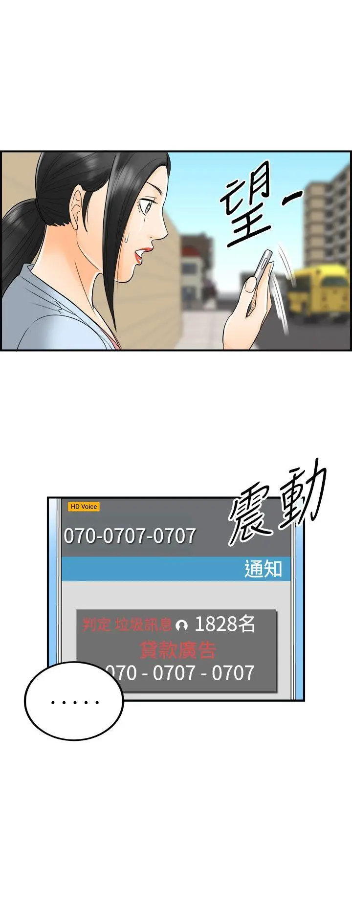 离婚报告书[顶通]韩漫全集-第15話-墮落老婆(3)无删减无遮挡章节图片 