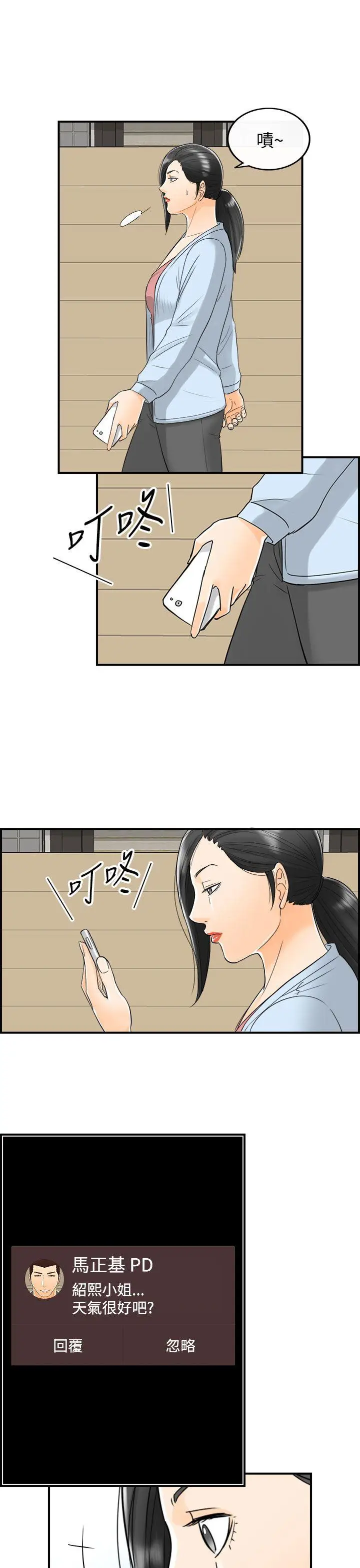 离婚报告书[顶通]韩漫全集-第15話-墮落老婆(3)无删减无遮挡章节图片 
