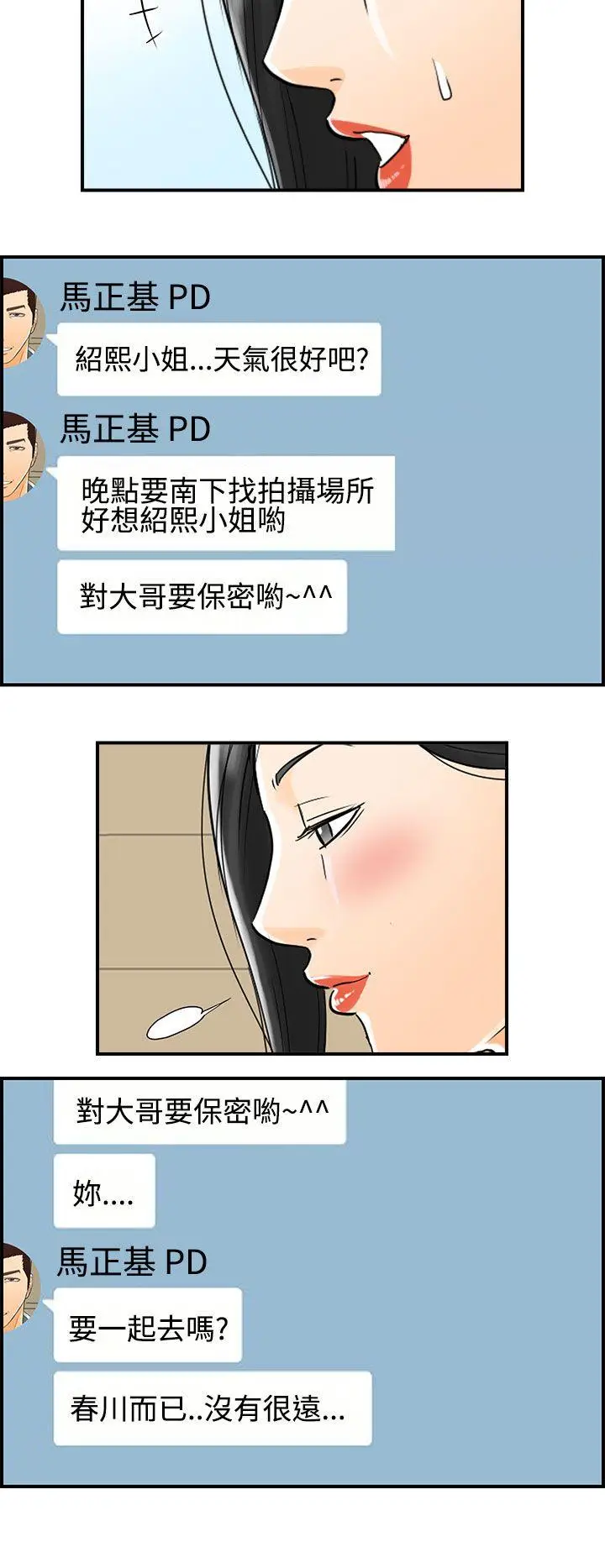 离婚报告书[顶通]韩漫全集-第15話-墮落老婆(3)无删减无遮挡章节图片 