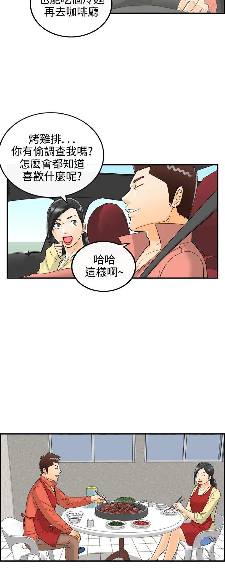 离婚报告书[顶通]韩漫全集-第15話-墮落老婆(3)无删减无遮挡章节图片 