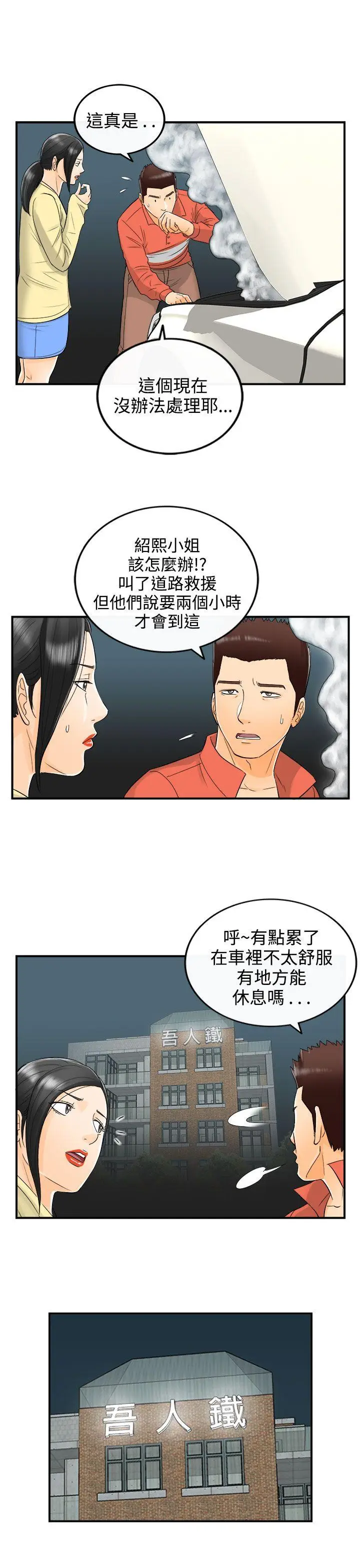 离婚报告书[顶通]韩漫全集-第15話-墮落老婆(3)无删减无遮挡章节图片 