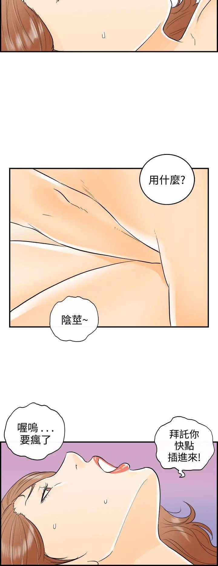 离婚报告书[顶通]韩漫全集-第15話-墮落老婆(3)无删减无遮挡章节图片 