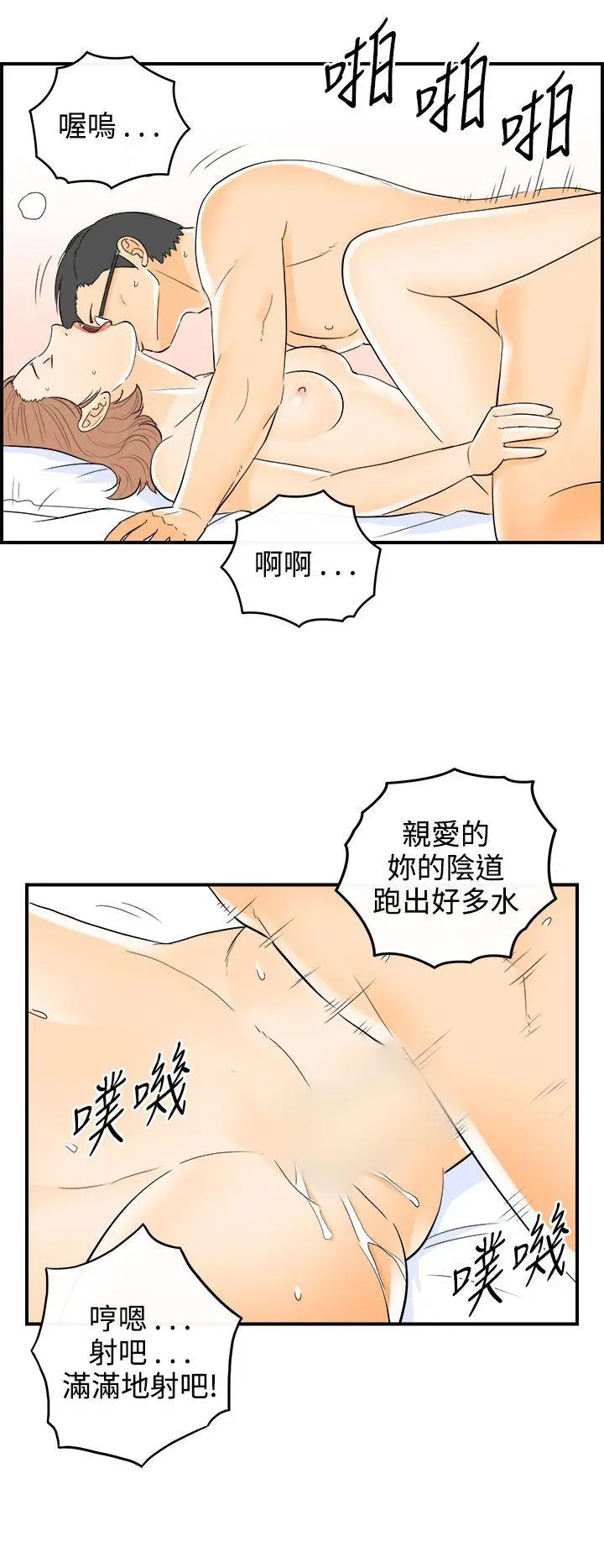 离婚报告书[顶通]韩漫全集-第15話-墮落老婆(3)无删减无遮挡章节图片 