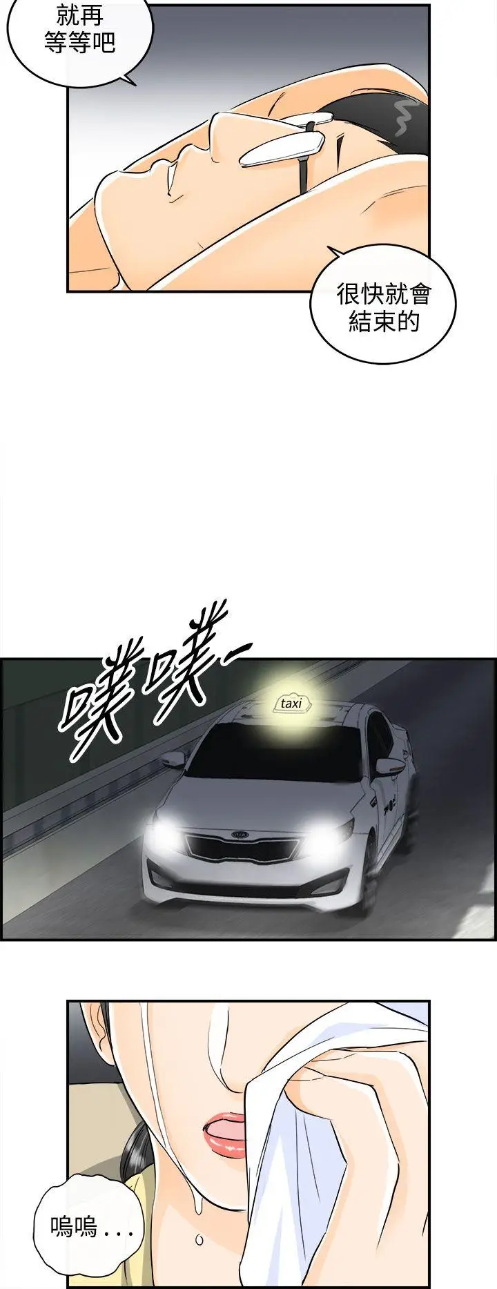 离婚报告书[顶通]韩漫全集-第15話-墮落老婆(3)无删减无遮挡章节图片 