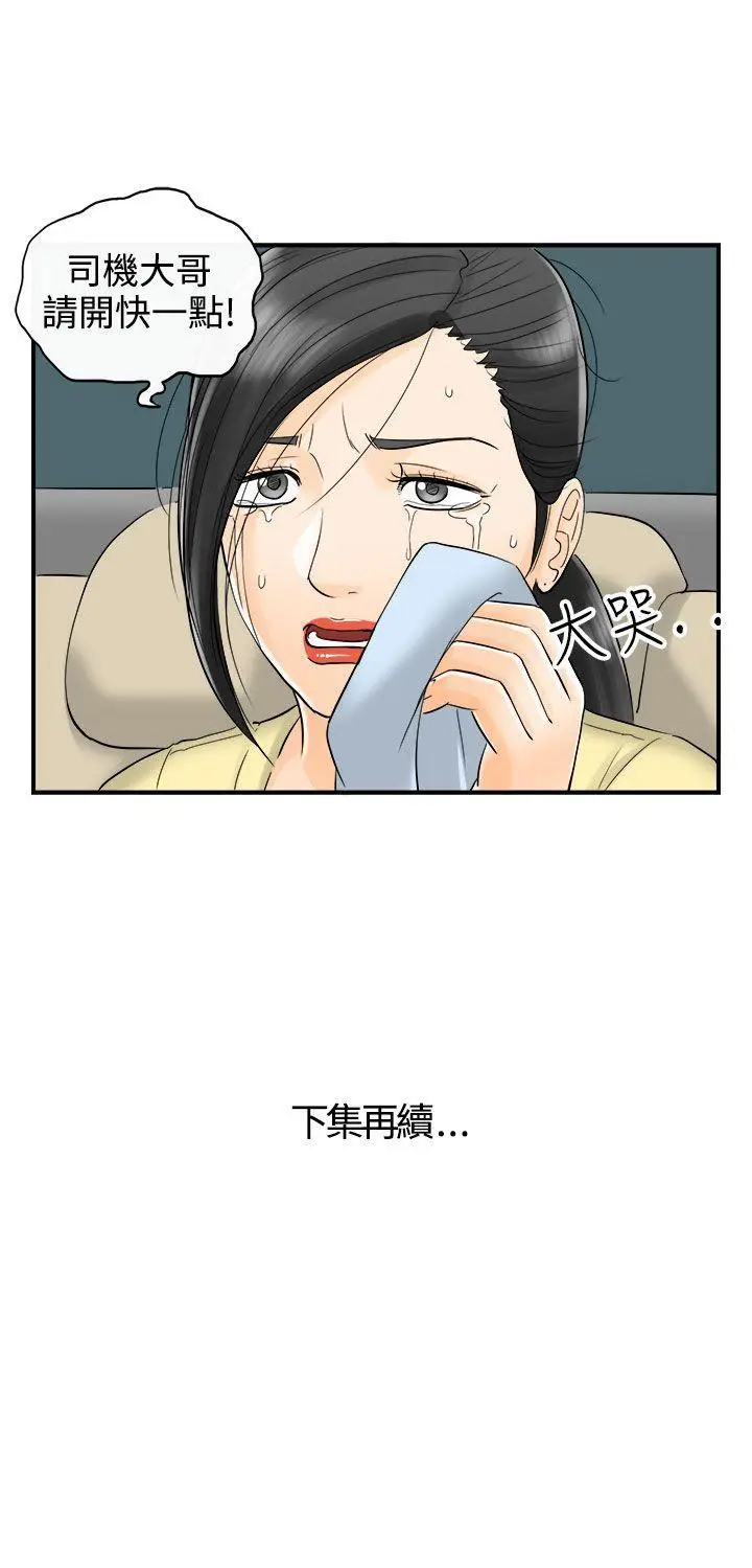 离婚报告书[顶通]韩漫全集-第15話-墮落老婆(3)无删减无遮挡章节图片 