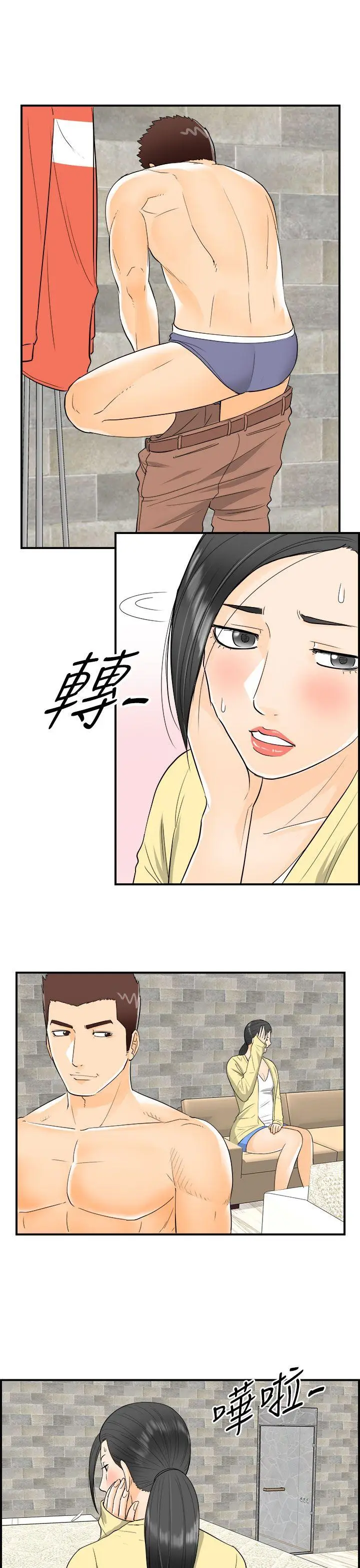 离婚报告书[顶通]韩漫全集-第16話-墮落老婆(4)无删减无遮挡章节图片 