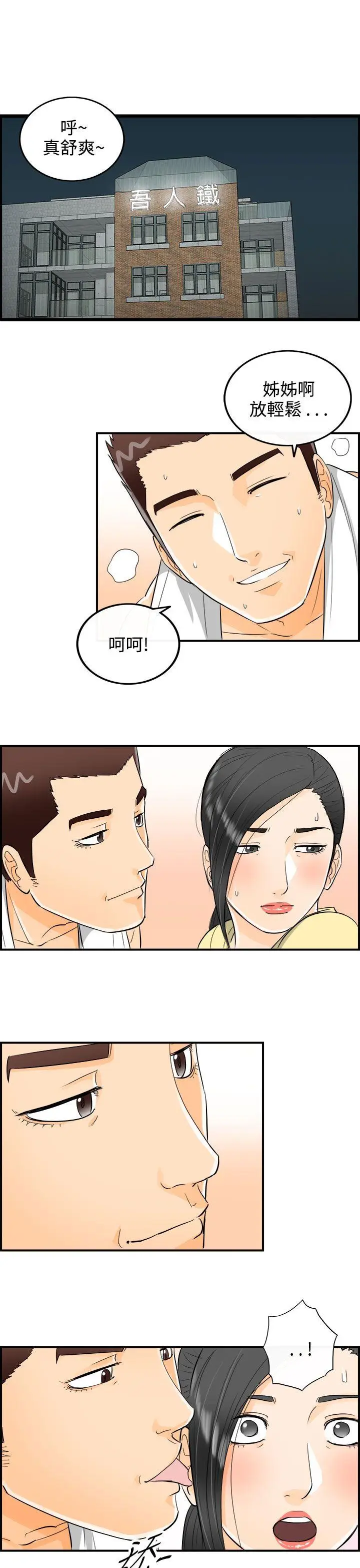 离婚报告书[顶通]韩漫全集-第16話-墮落老婆(4)无删减无遮挡章节图片 