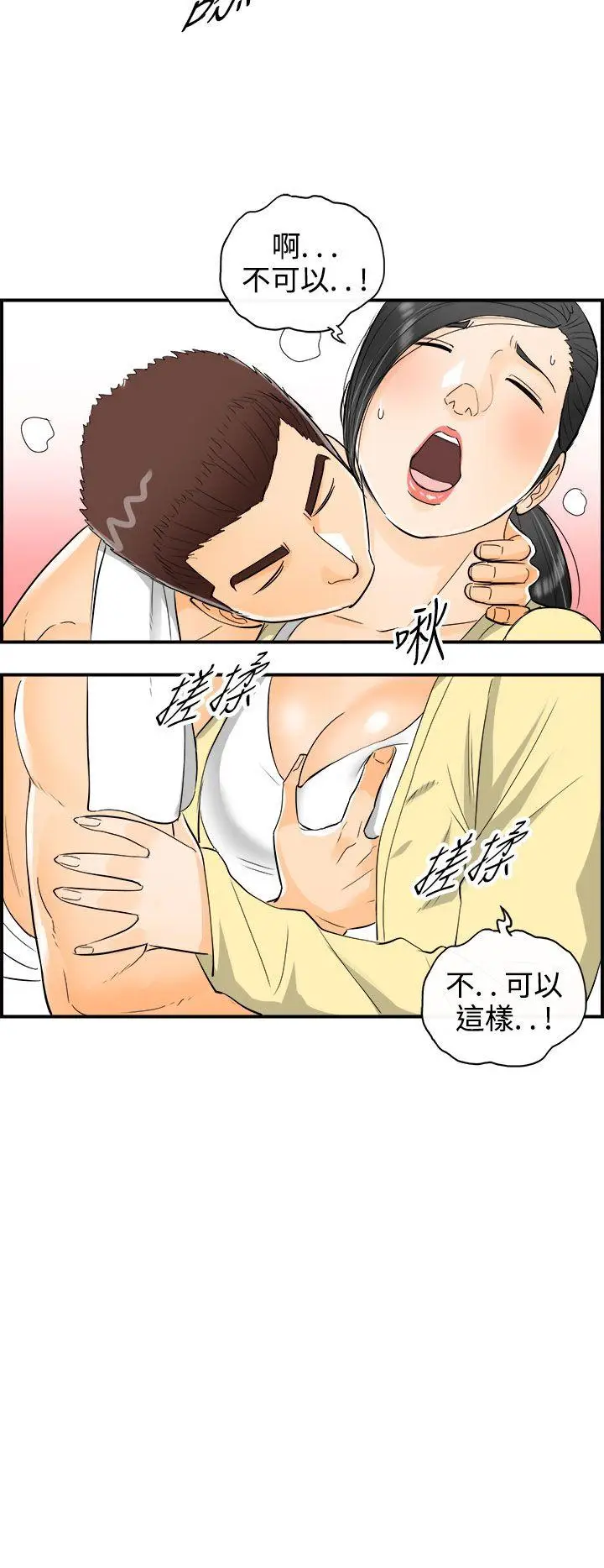 离婚报告书[顶通]韩漫全集-第16話-墮落老婆(4)无删减无遮挡章节图片 