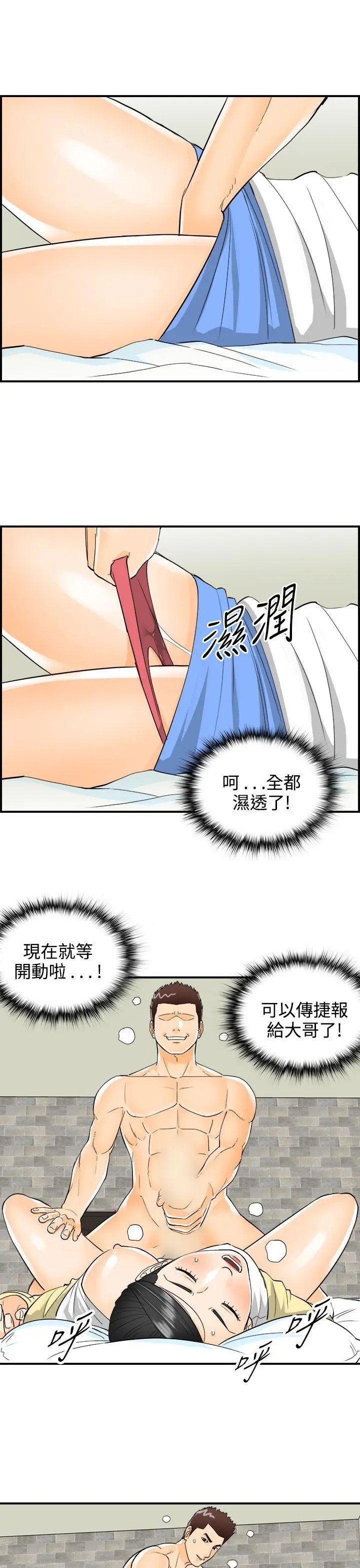 离婚报告书[顶通]韩漫全集-第16話-墮落老婆(4)无删减无遮挡章节图片 