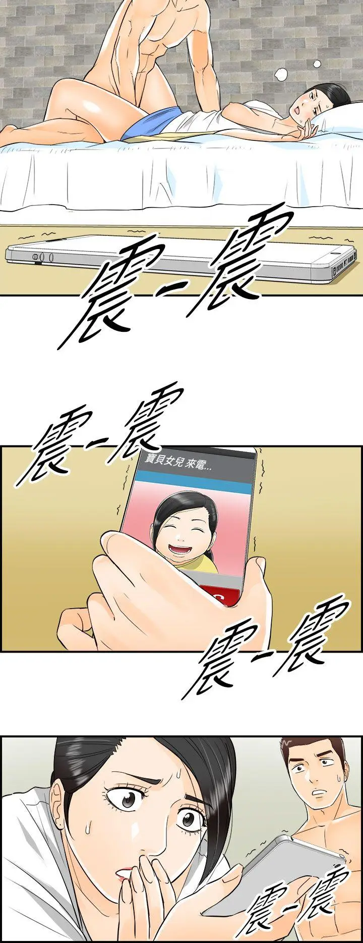 离婚报告书[顶通]韩漫全集-第16話-墮落老婆(4)无删减无遮挡章节图片 