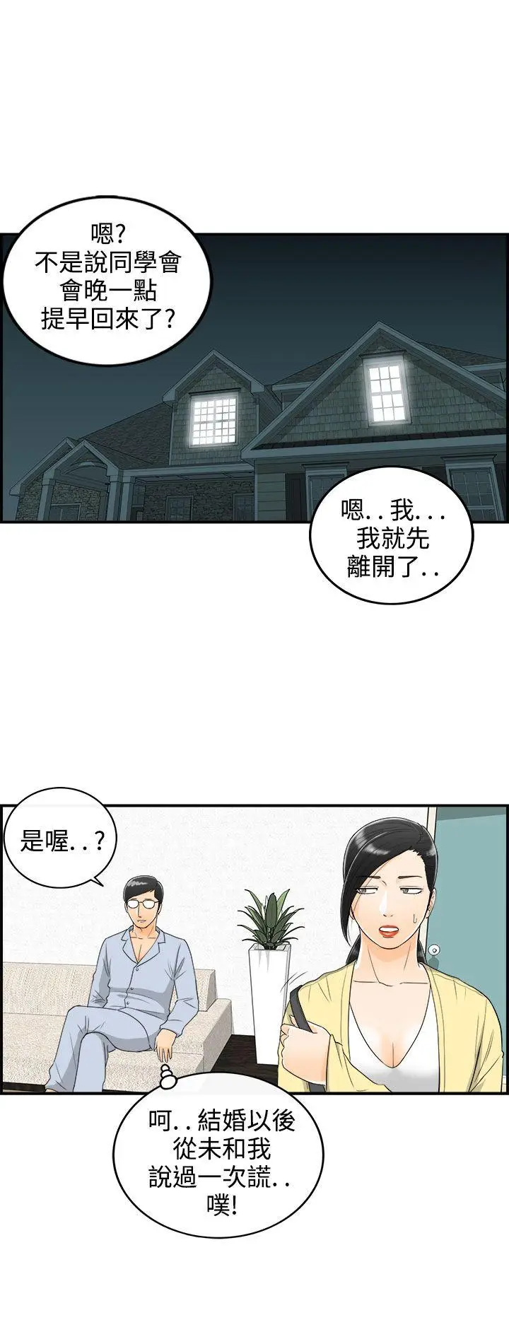 离婚报告书[顶通]韩漫全集-第16話-墮落老婆(4)无删减无遮挡章节图片 